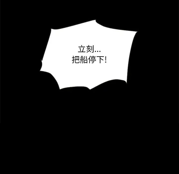 坏血第28话