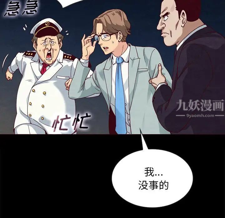 坏血第28话