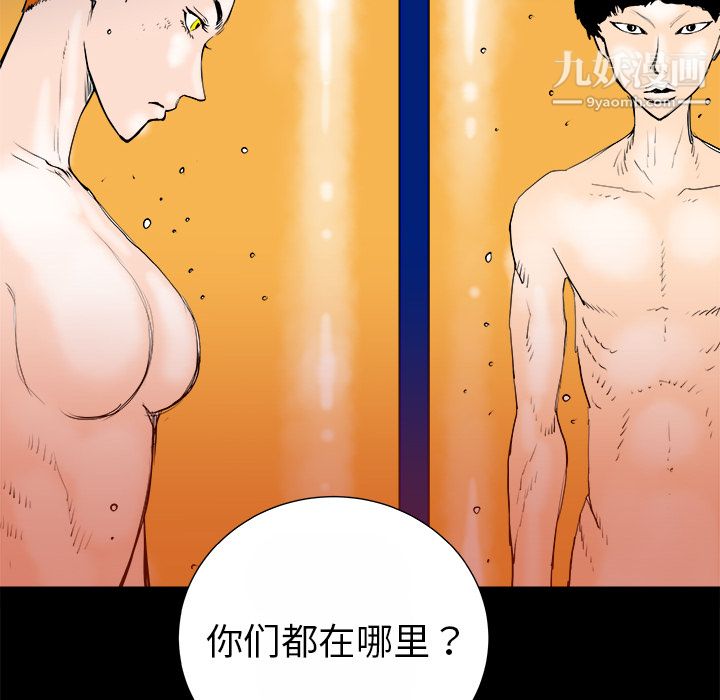 PROTO109第14话