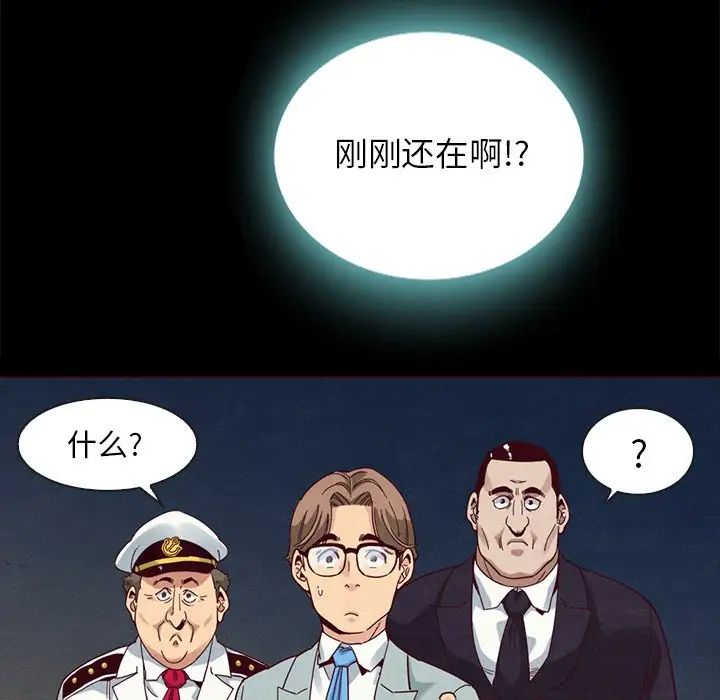 《坏血》第28话