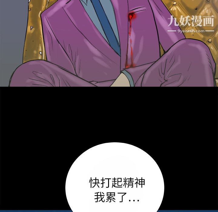 PROTO109第14话