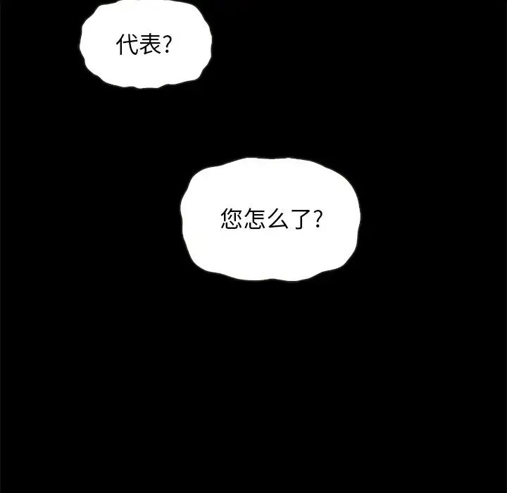 坏血第28话