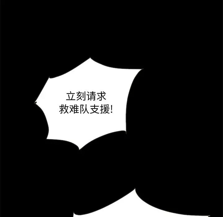 坏血第28话