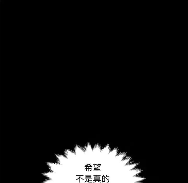 坏血第28话