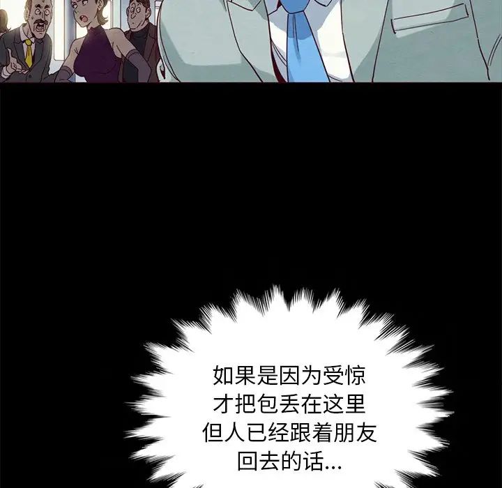 坏血第28话