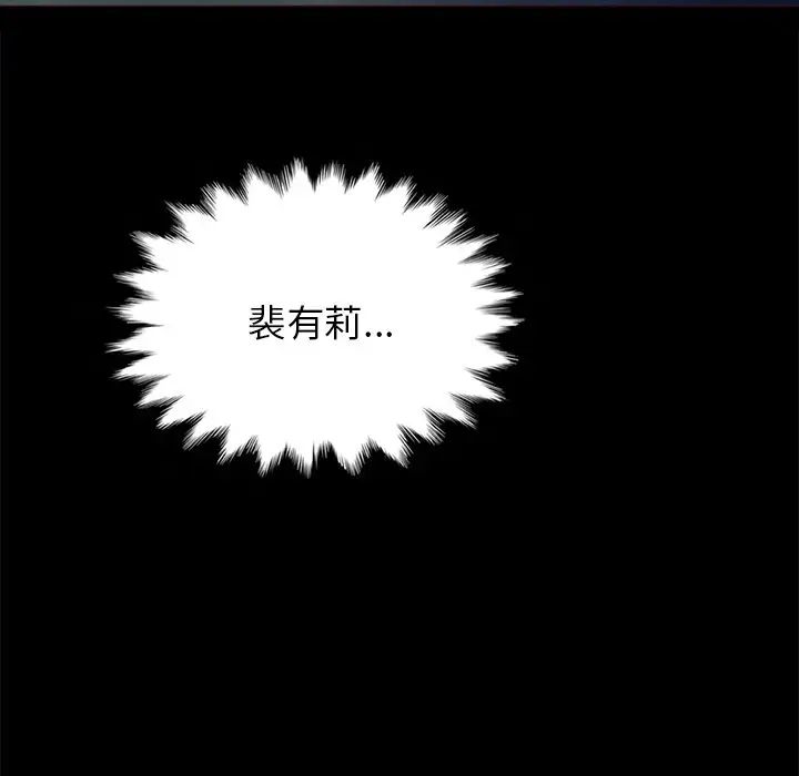 坏血第28话