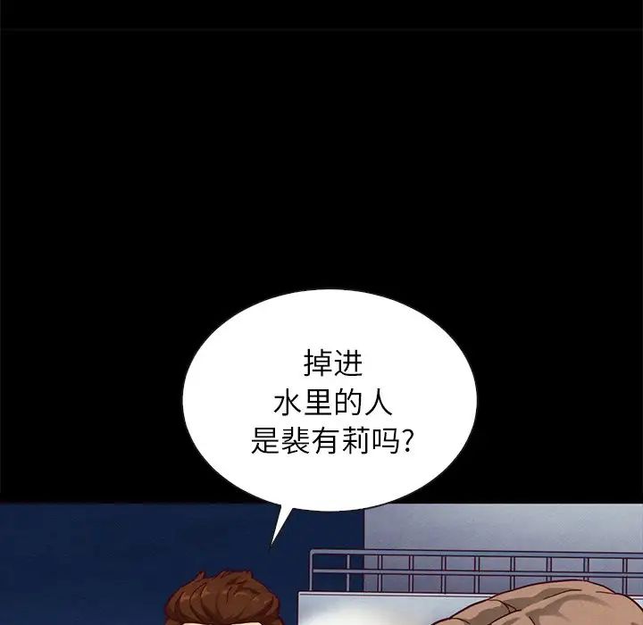 坏血第28话