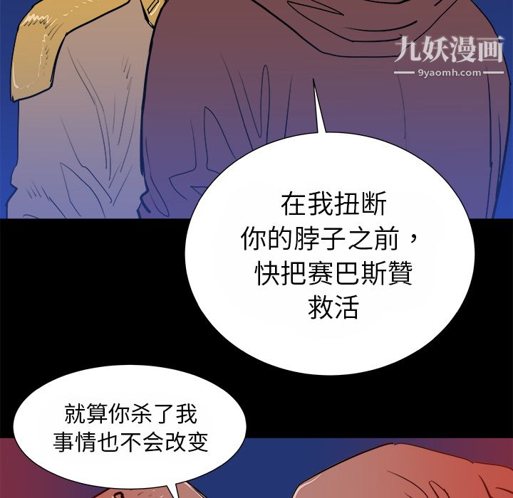 PROTO109第14話