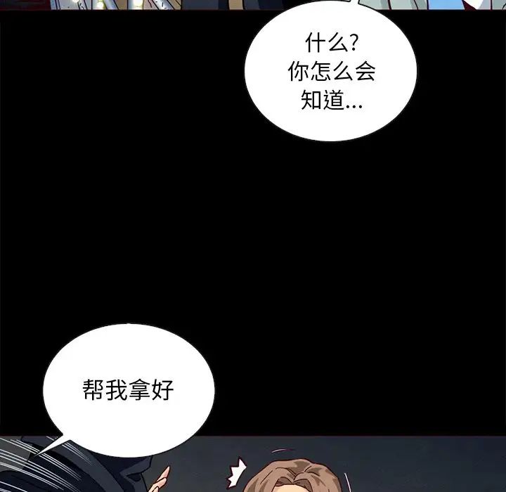 坏血第28话