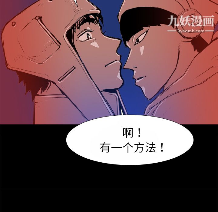 PROTO109第14话