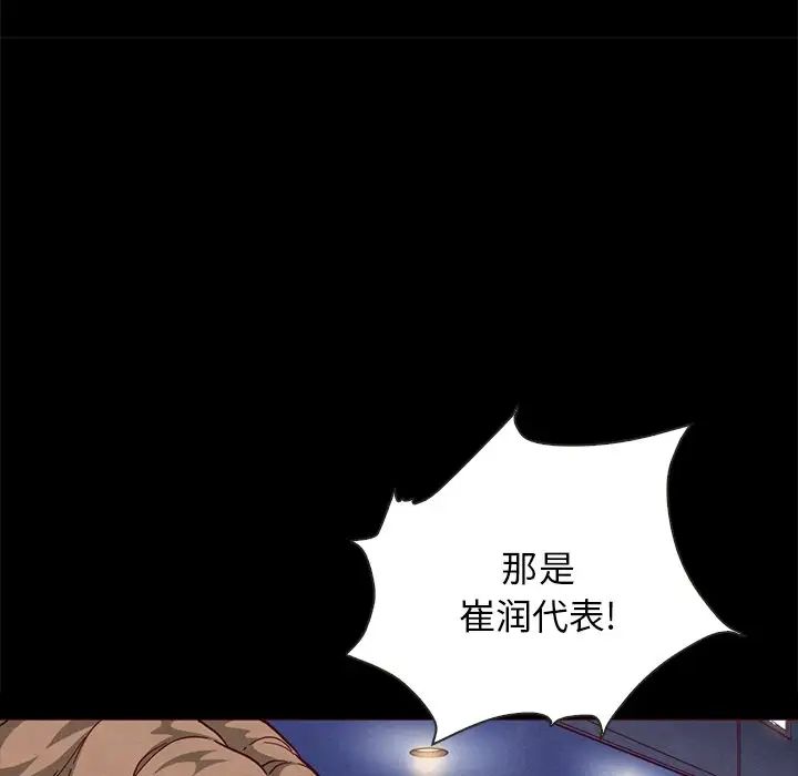 坏血第28话