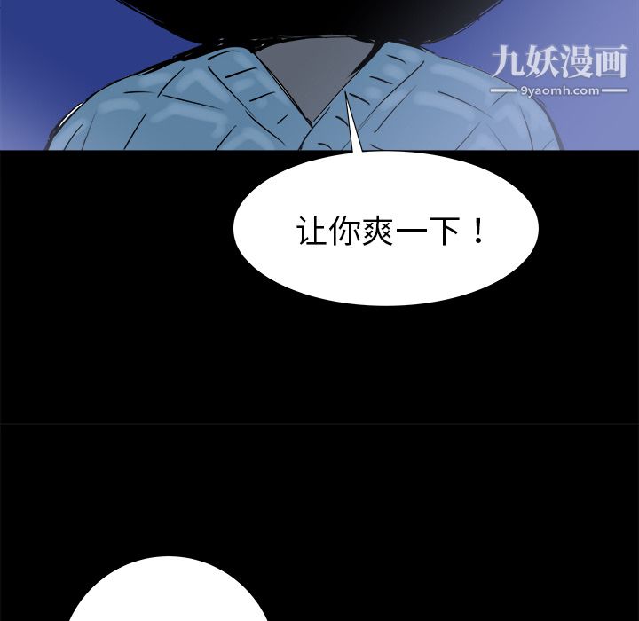 PROTO109第14話