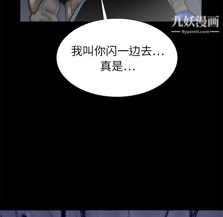 PROTO109第14话
