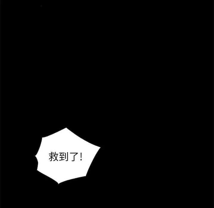 壞血第28话