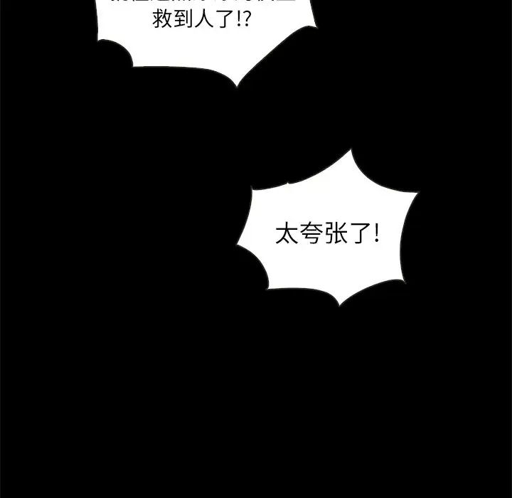 坏血第28话