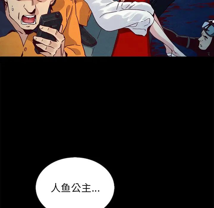 坏血第28话