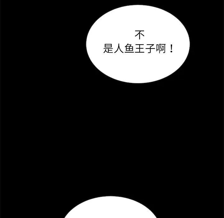 坏血第28话