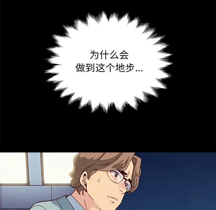 坏血第28话