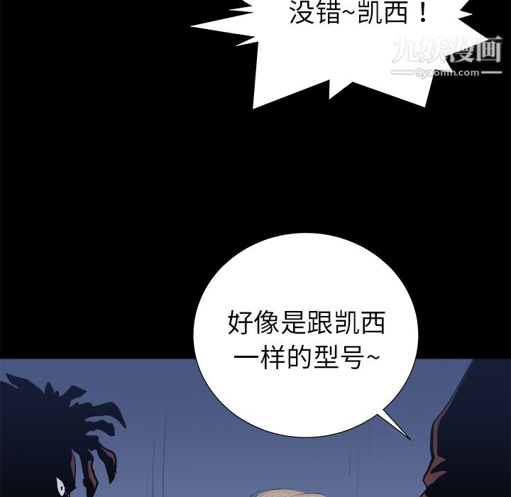 PROTO109第14话