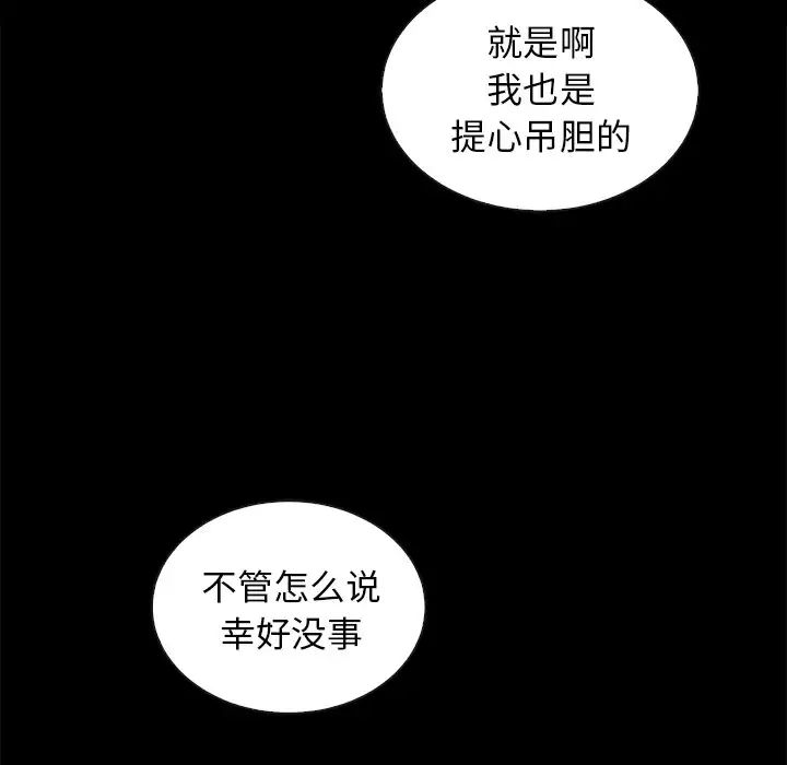 坏血第28话