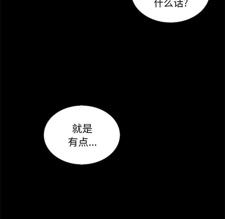 坏血第28话