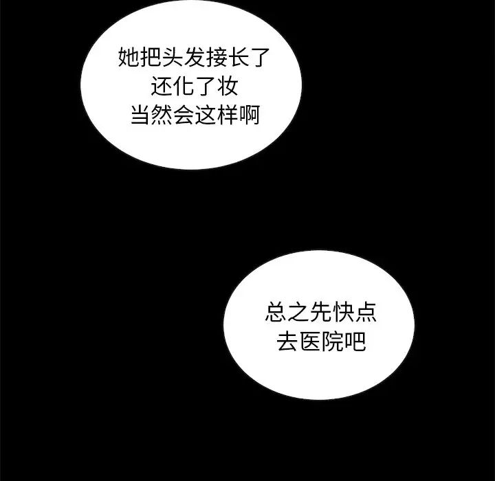 坏血第28话