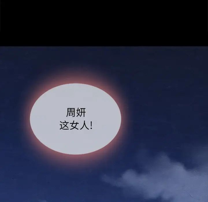 坏血第28话