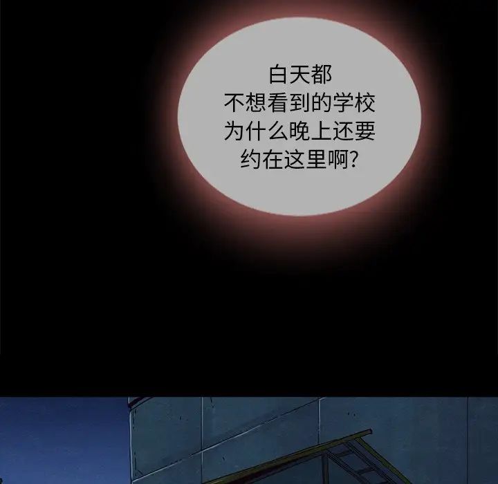 坏血第28话