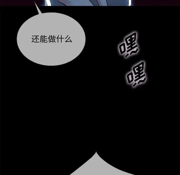 坏血第29话