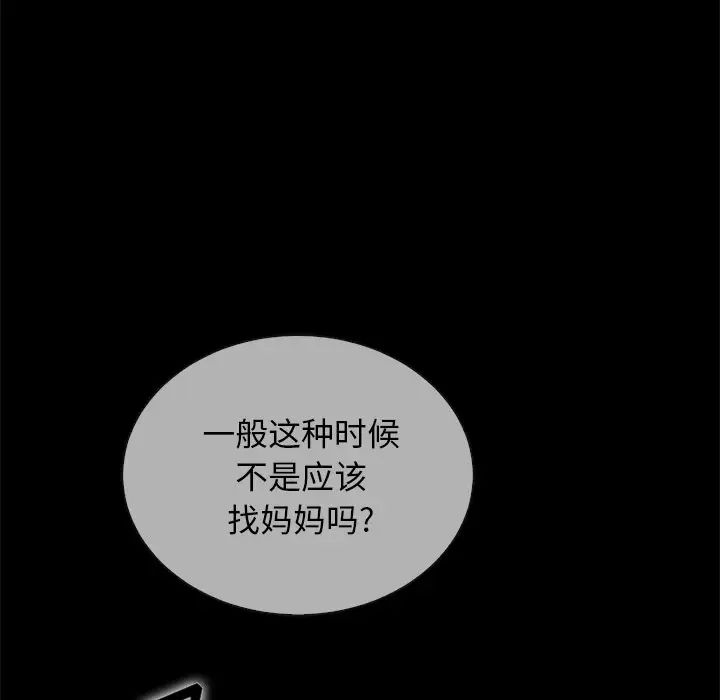 壞血第29话