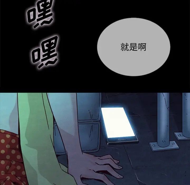 坏血第29话