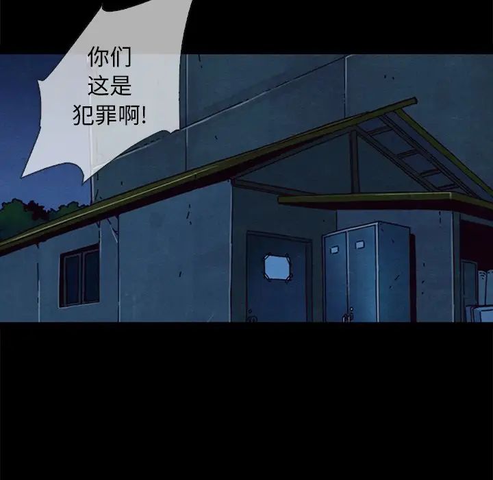 坏血第29话