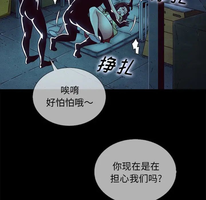 坏血第29话