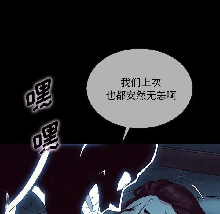 坏血第29话