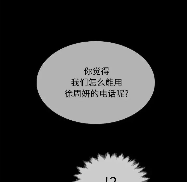 坏血第29话
