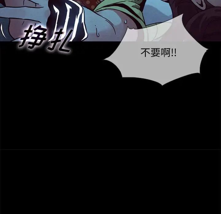 坏血第29话