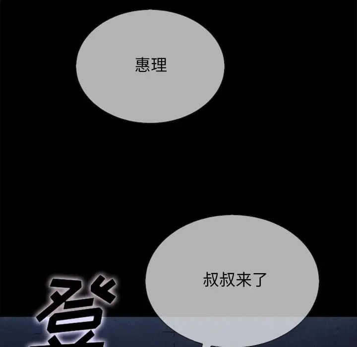 坏血第29话