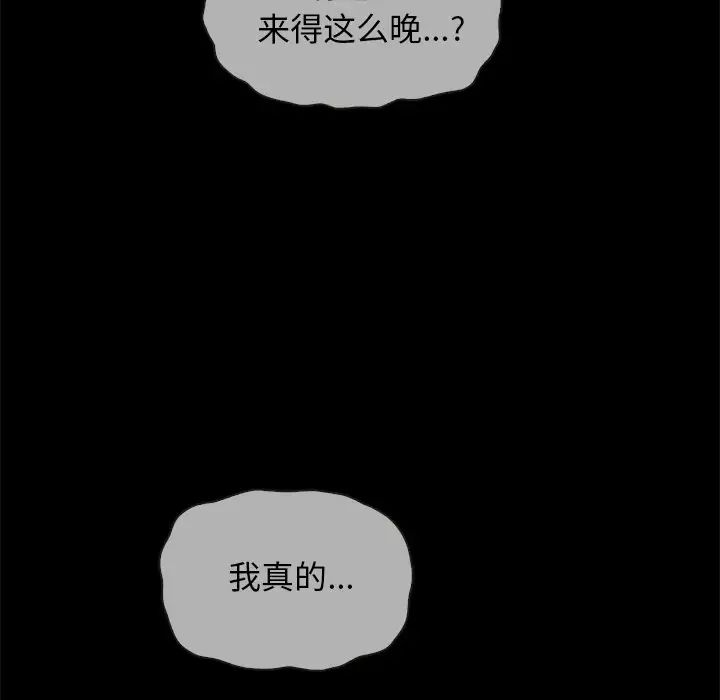 坏血第29话