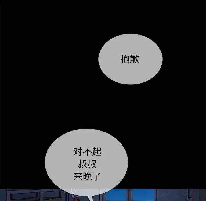 坏血第29话
