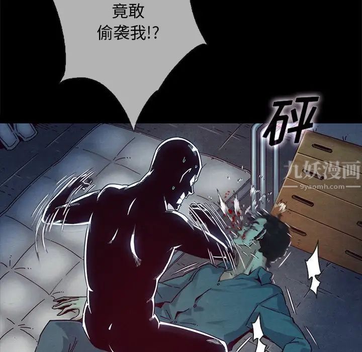 坏血第29话