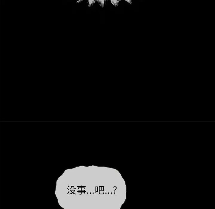 坏血第29话