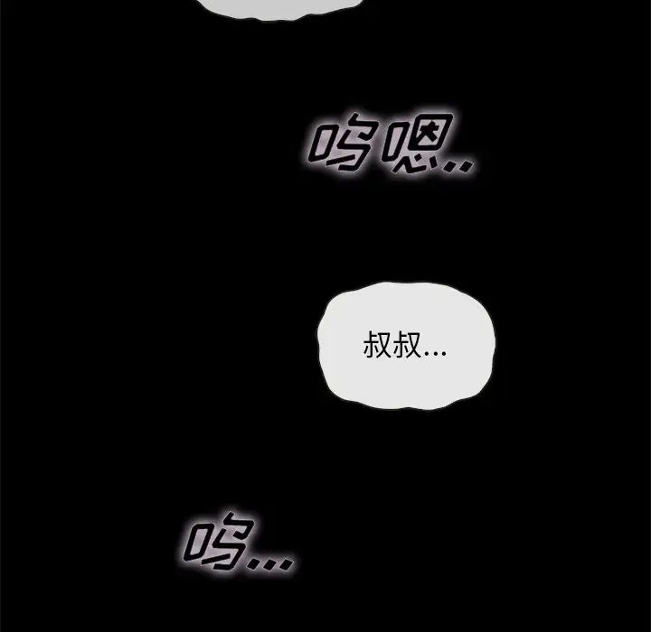 坏血第29话
