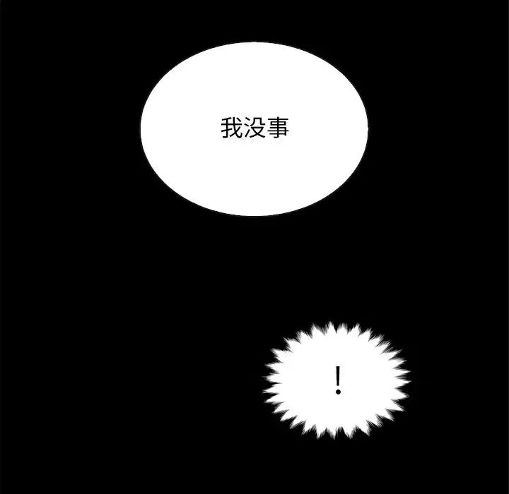 坏血第29话