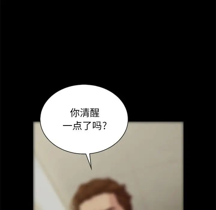 坏血第29话