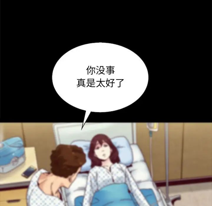坏血第29话