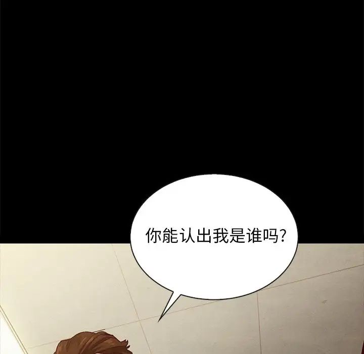坏血第29话