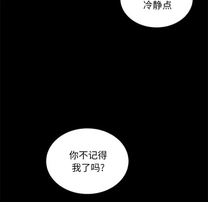 坏血第29话