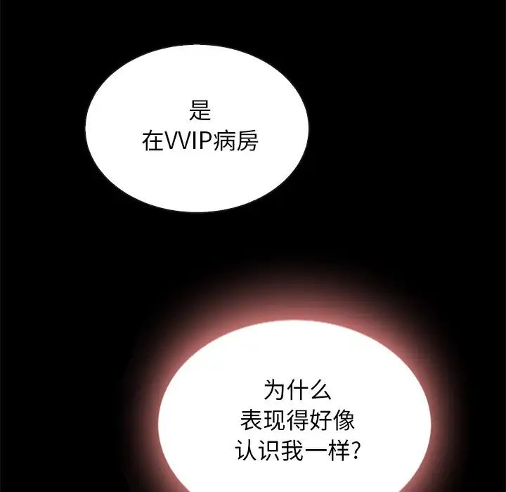坏血第29话