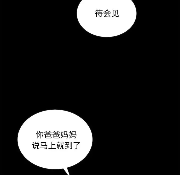 坏血第29话