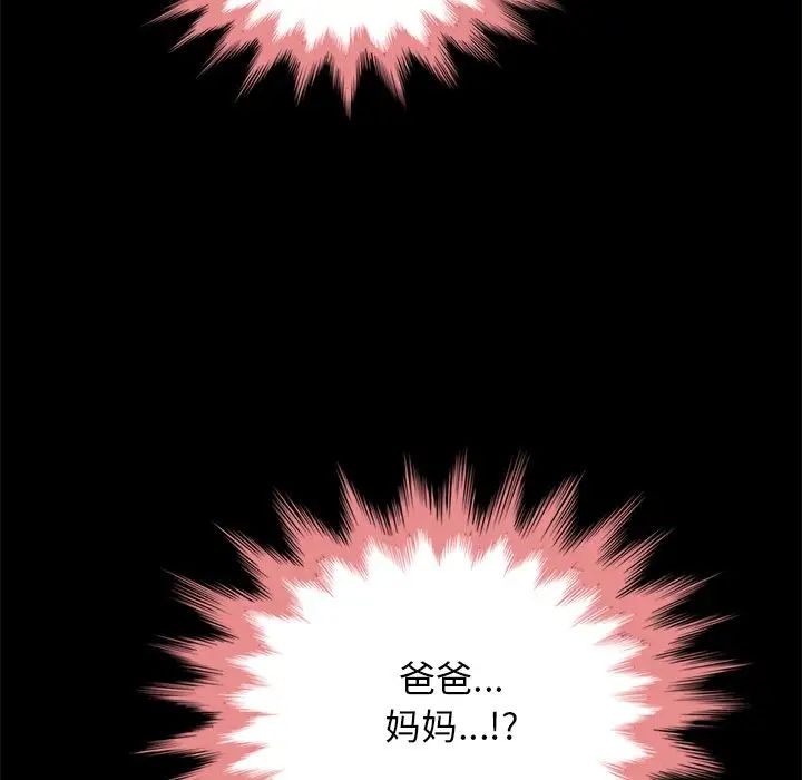 坏血第29话